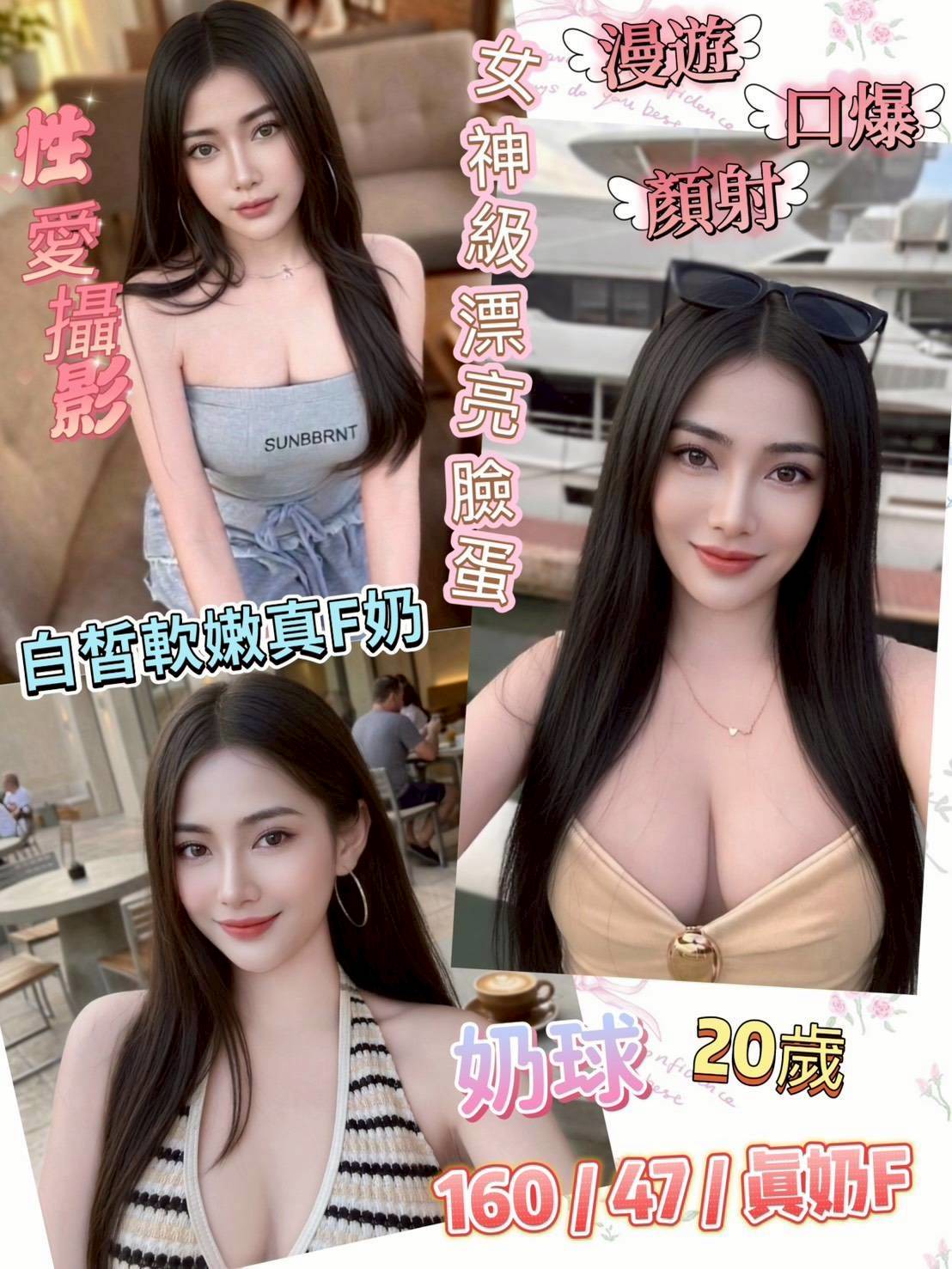 🇲🇾彰化定點馬來妹 奶球