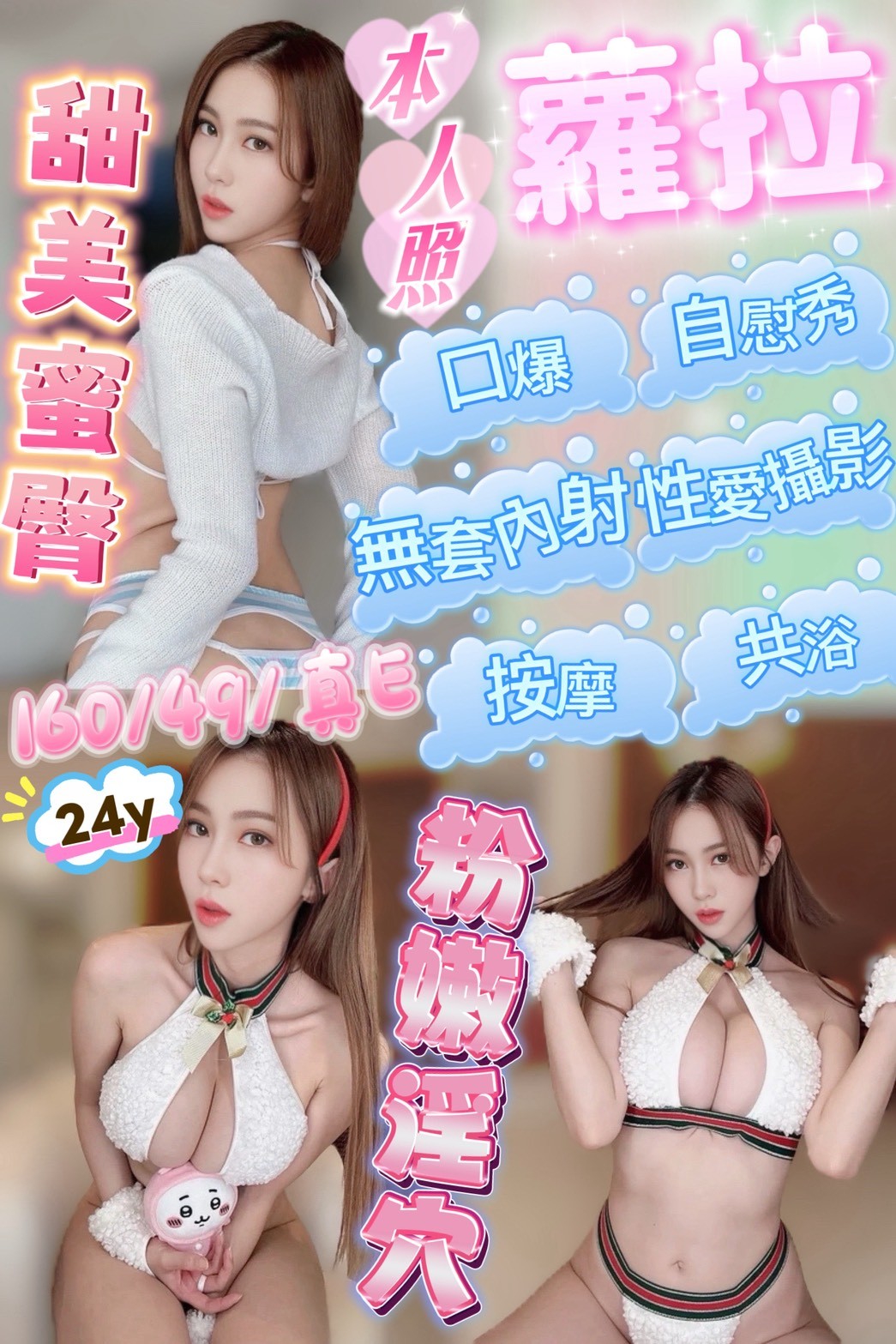 🇲🇾嘉義定點馬來妹 蘿拉