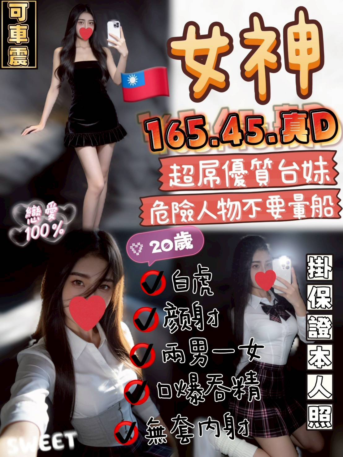 🇹🇼雲林斗六定點台妹 女神