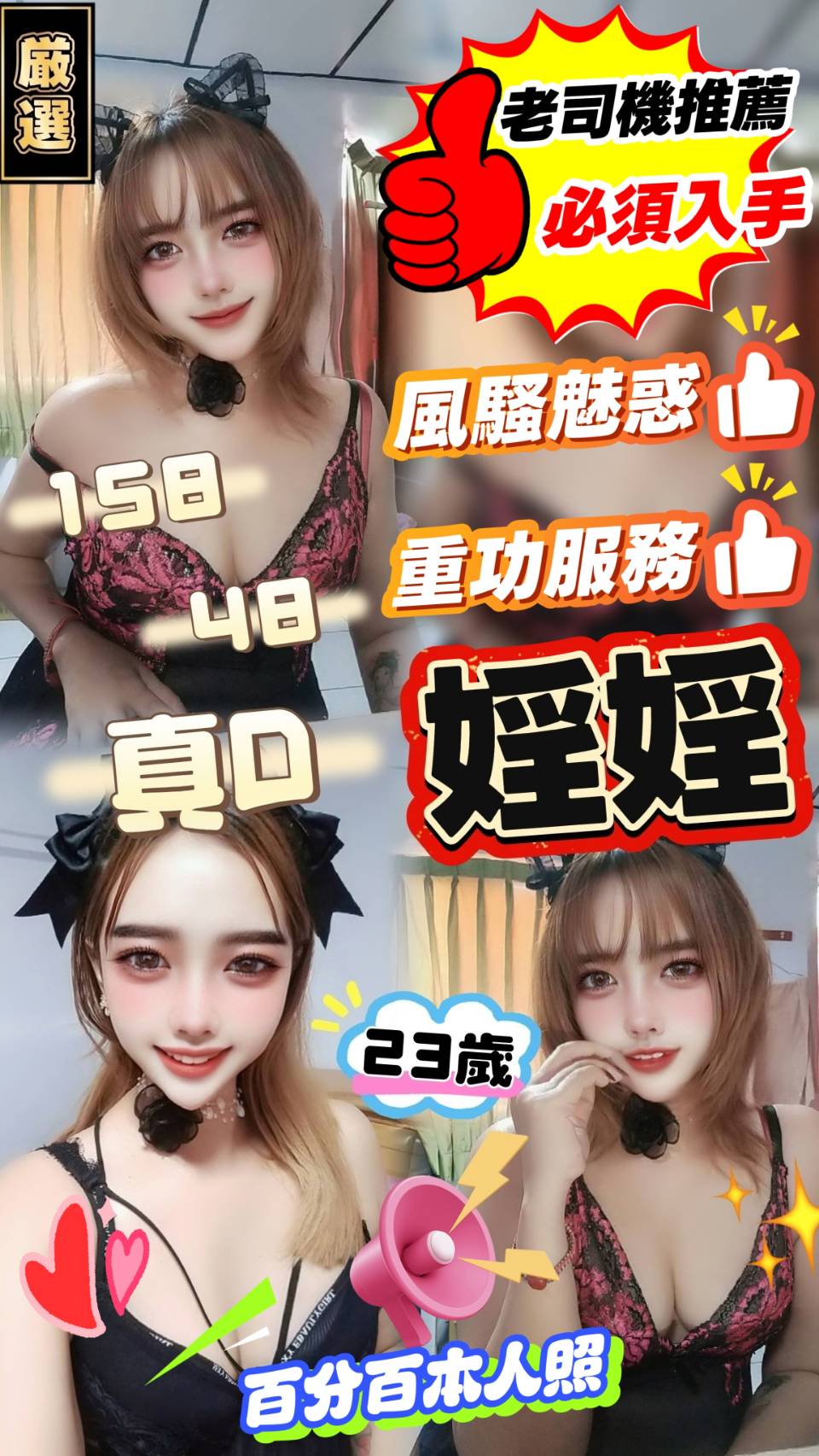 🇲🇾雲林斗六馬來妹 婬婬