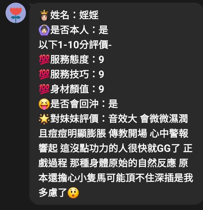 🇲🇾雲林斗六馬來妹 婬婬