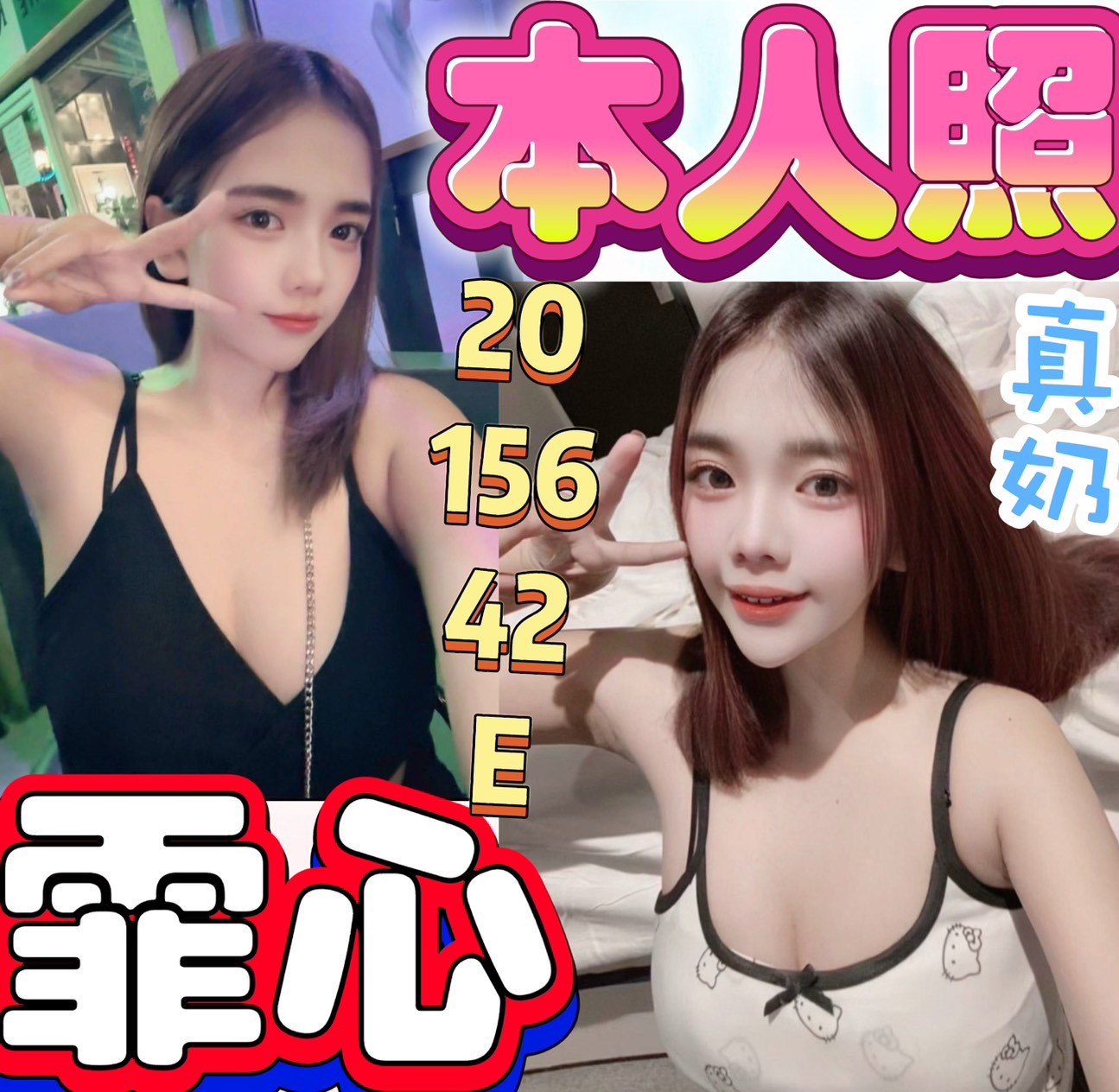 🇲🇾員林定點馬來妹 霏心