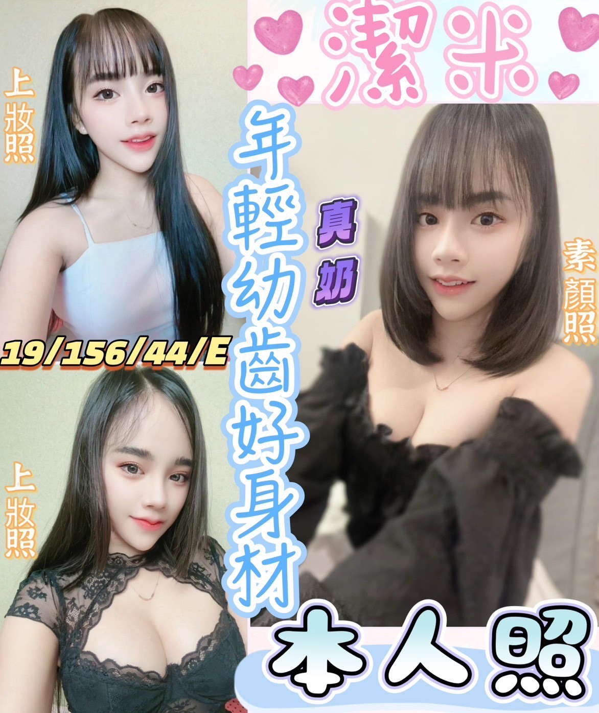 🇲🇾員林定點馬來妹 潔米