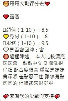 🇲🇾台中豐原馬來妹 露喬