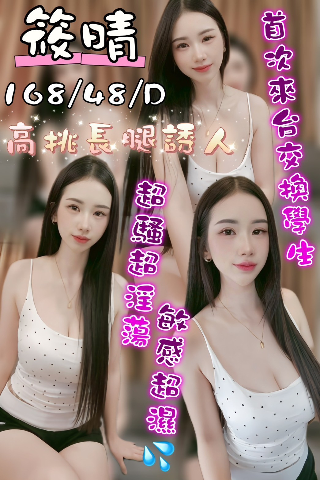 🇲🇾台中沙鹿馬來妹 筱晴