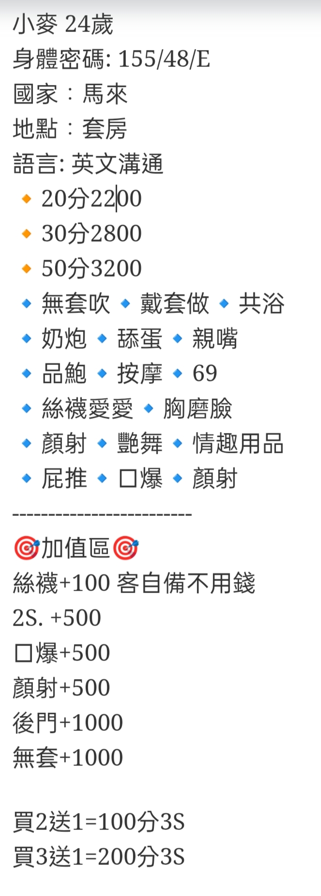 🇲🇾彰化溪洲馬來妹 小麥