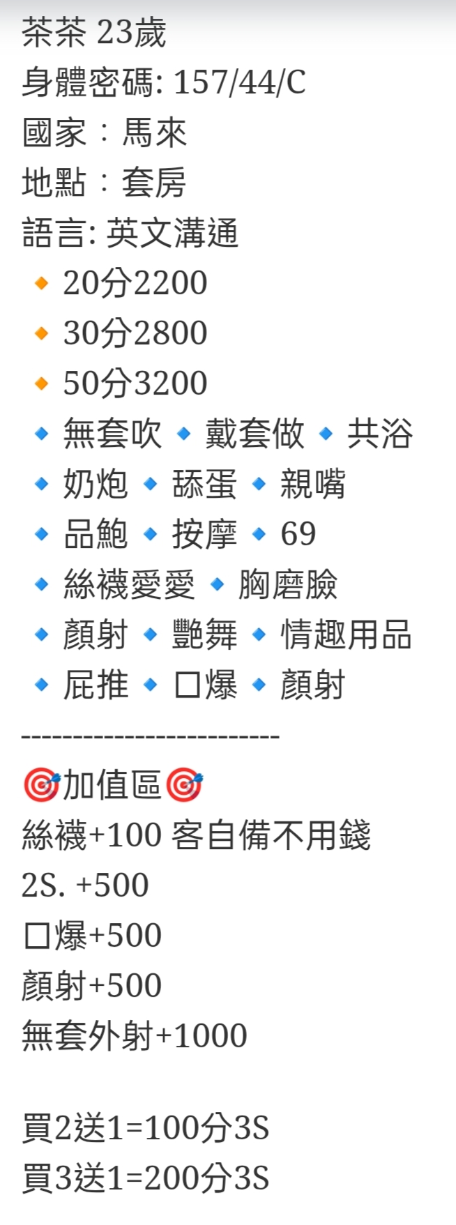 🇲🇾彰化溪州馬來妹 茶茶