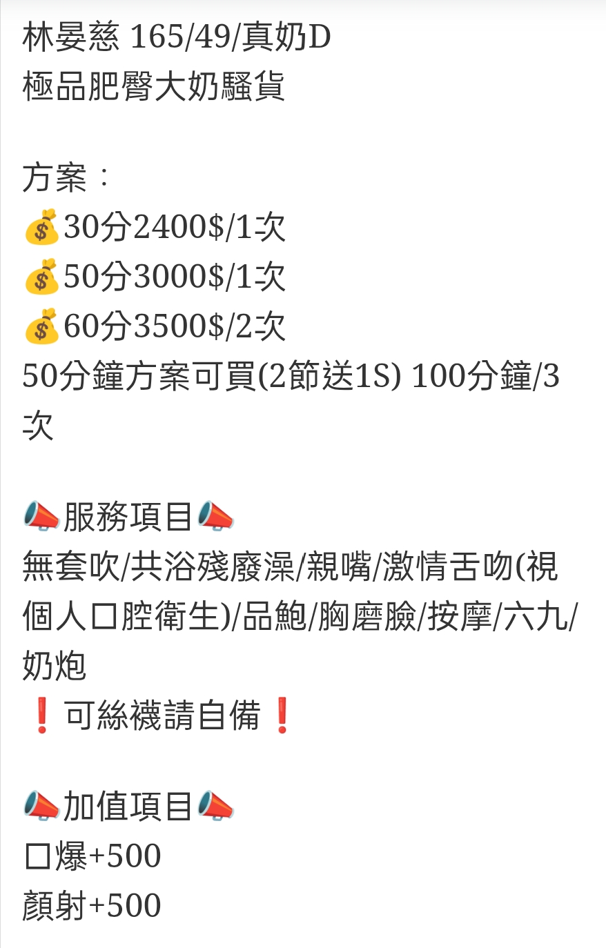 🇹🇭雲林麥寮泰妹 林晏慈