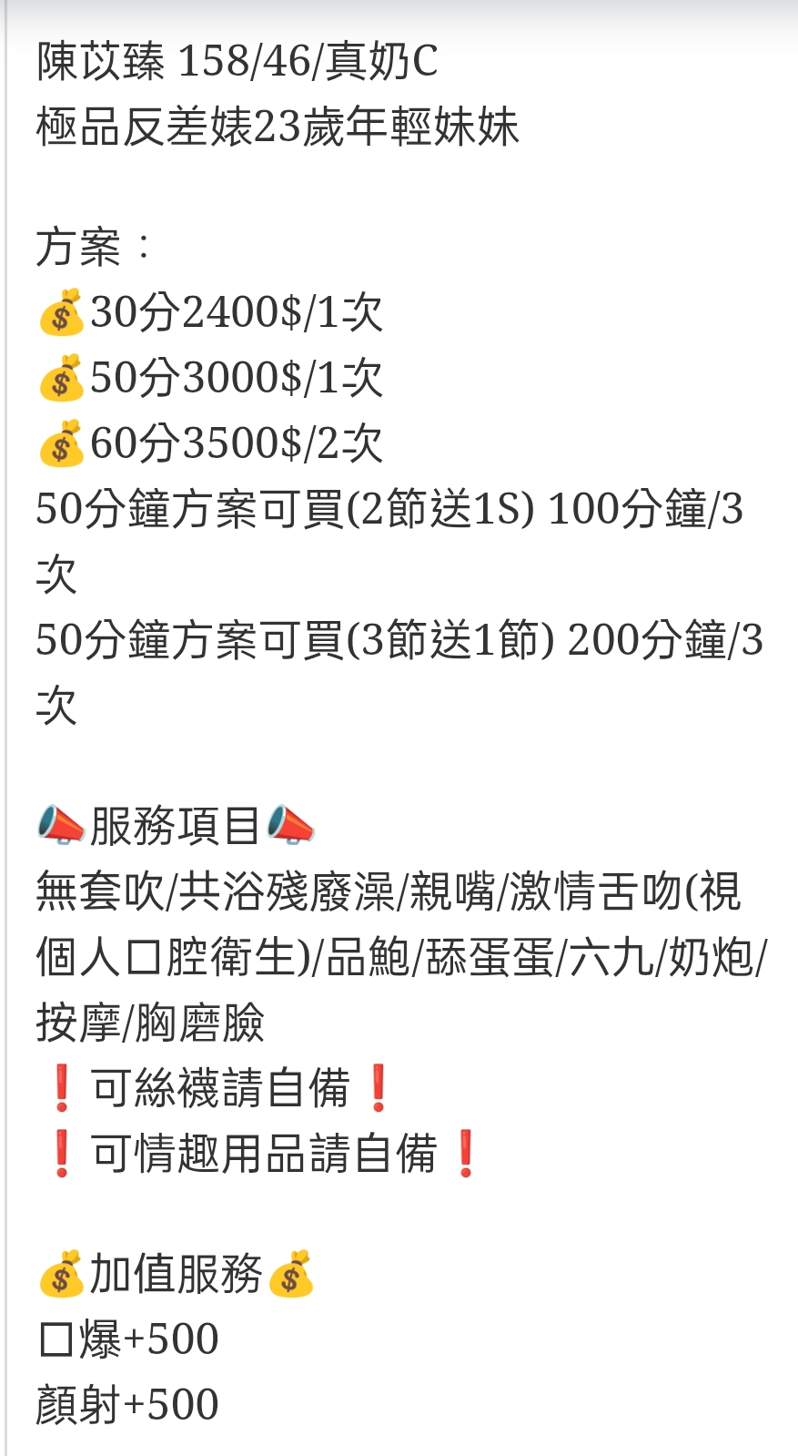 🇹🇭雲林斗六泰妹 陳苡臻