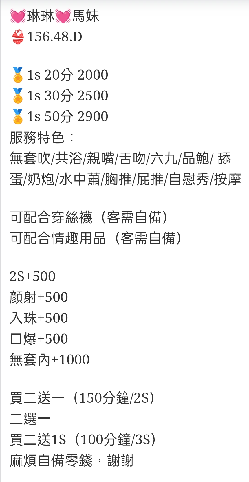 🇲🇾南投草屯馬來妹 琳琳