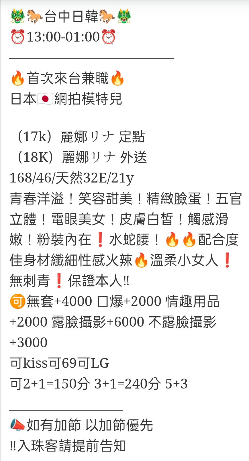 🇯🇵台中西屯櫻花妹 麗娜リナ:圖片 5