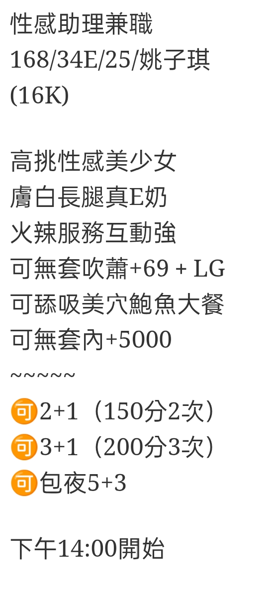 🇹🇼台中外約台妹 姚子琪