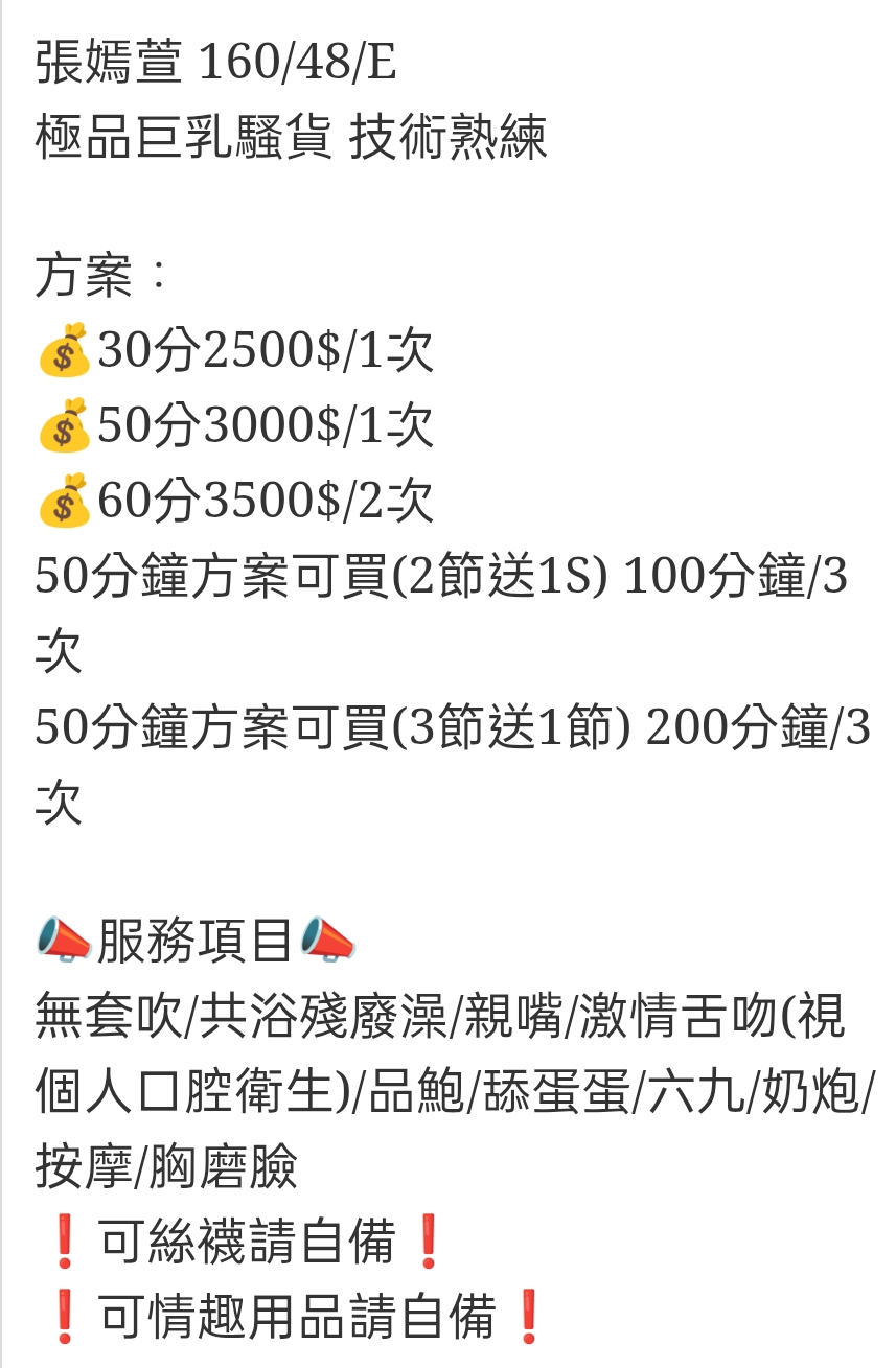 🇹🇭雲林虎尾泰妹 張嫣萱