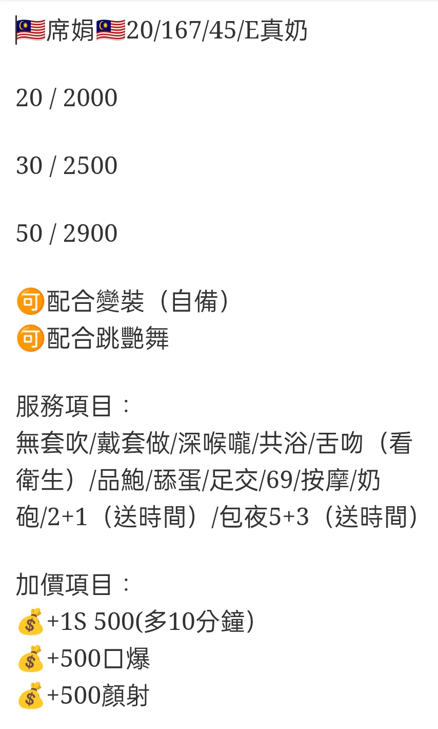 🇲🇾員林定點馬來妹 席娟