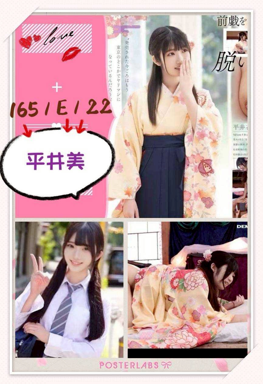 🇯🇵台中西屯櫻花妹 平井美