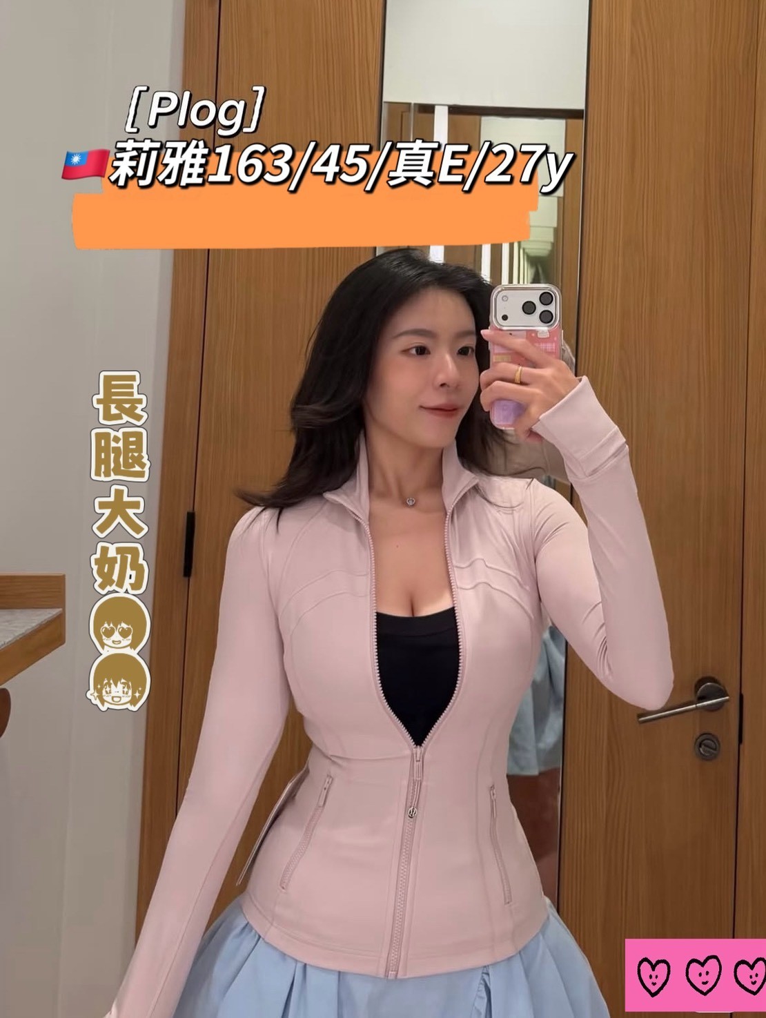 🇹🇼台中北區定點台妹 莉雅