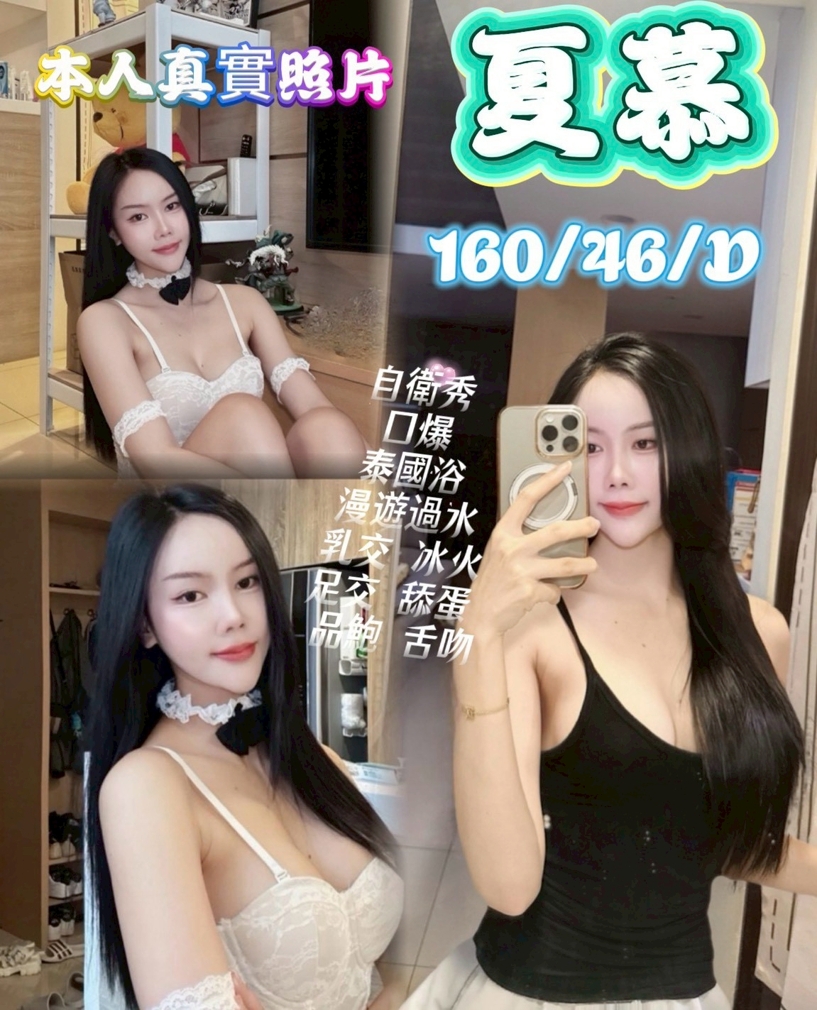 🇹🇭南投市定點泰妹 夏慕