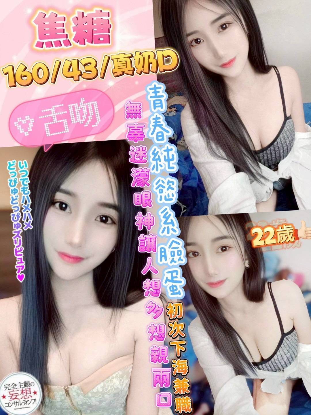 🇲🇾南投草屯馬來妹 焦糖