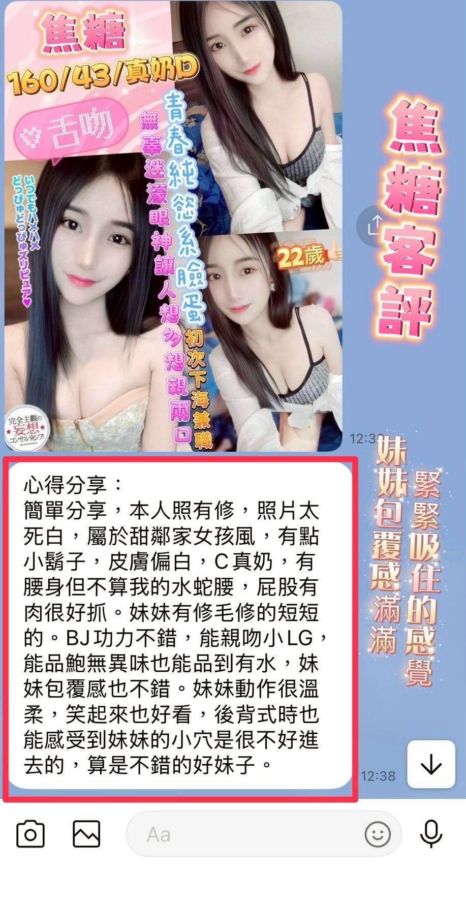 🇲🇾南投草屯馬來妹 焦糖