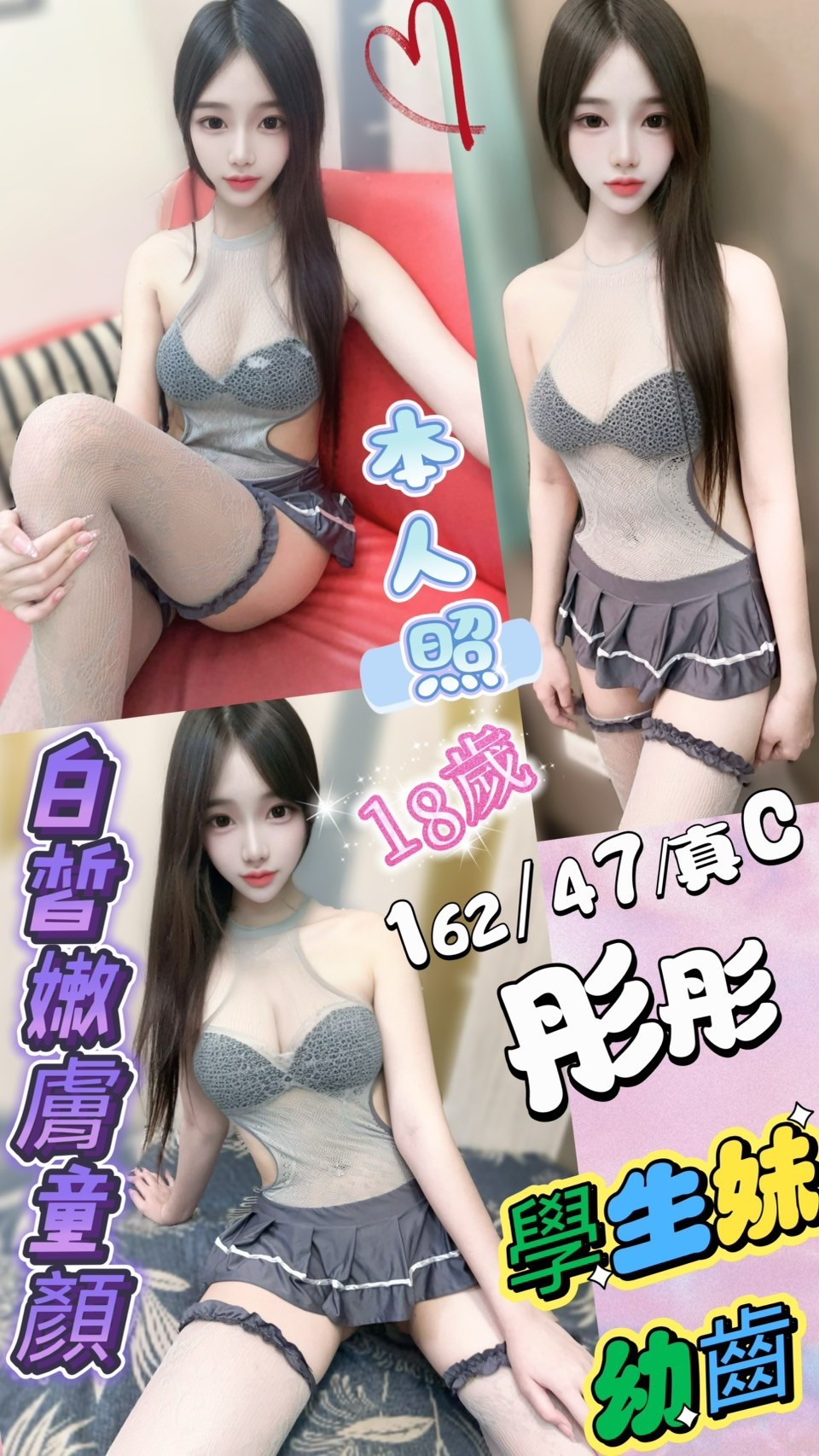 🇲🇾台中北區馬來妹 彤彤