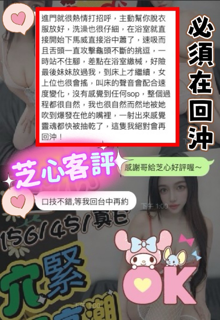 🇲🇾台中北區馬來妹 芝心
