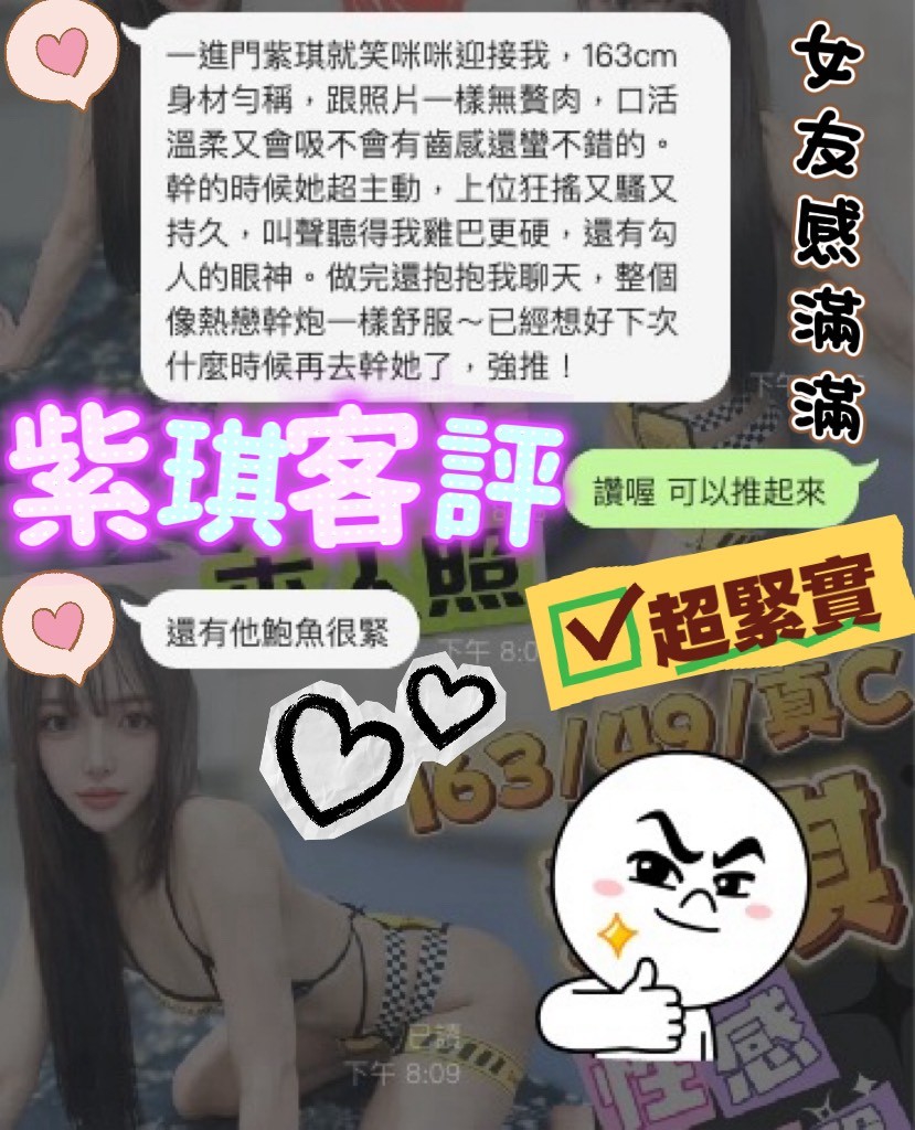 🇲🇾台中北屯馬來妹 紫琪