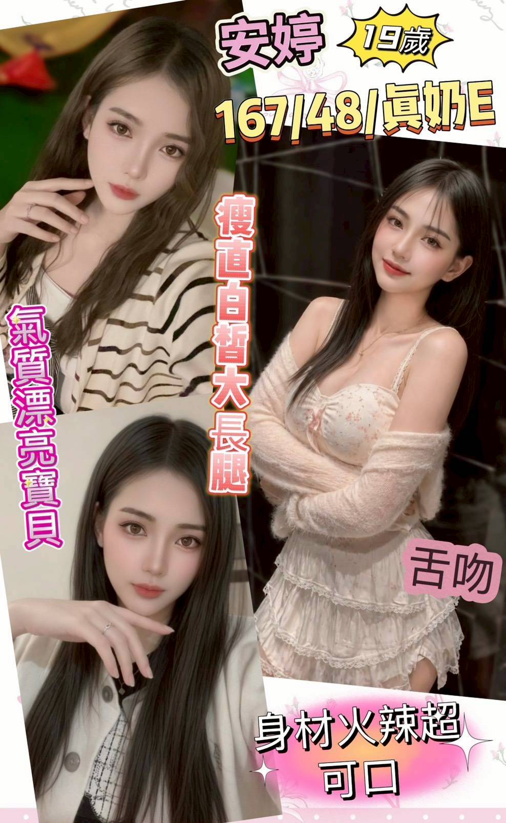 🇲🇾彰化定點馬來妹 安婷