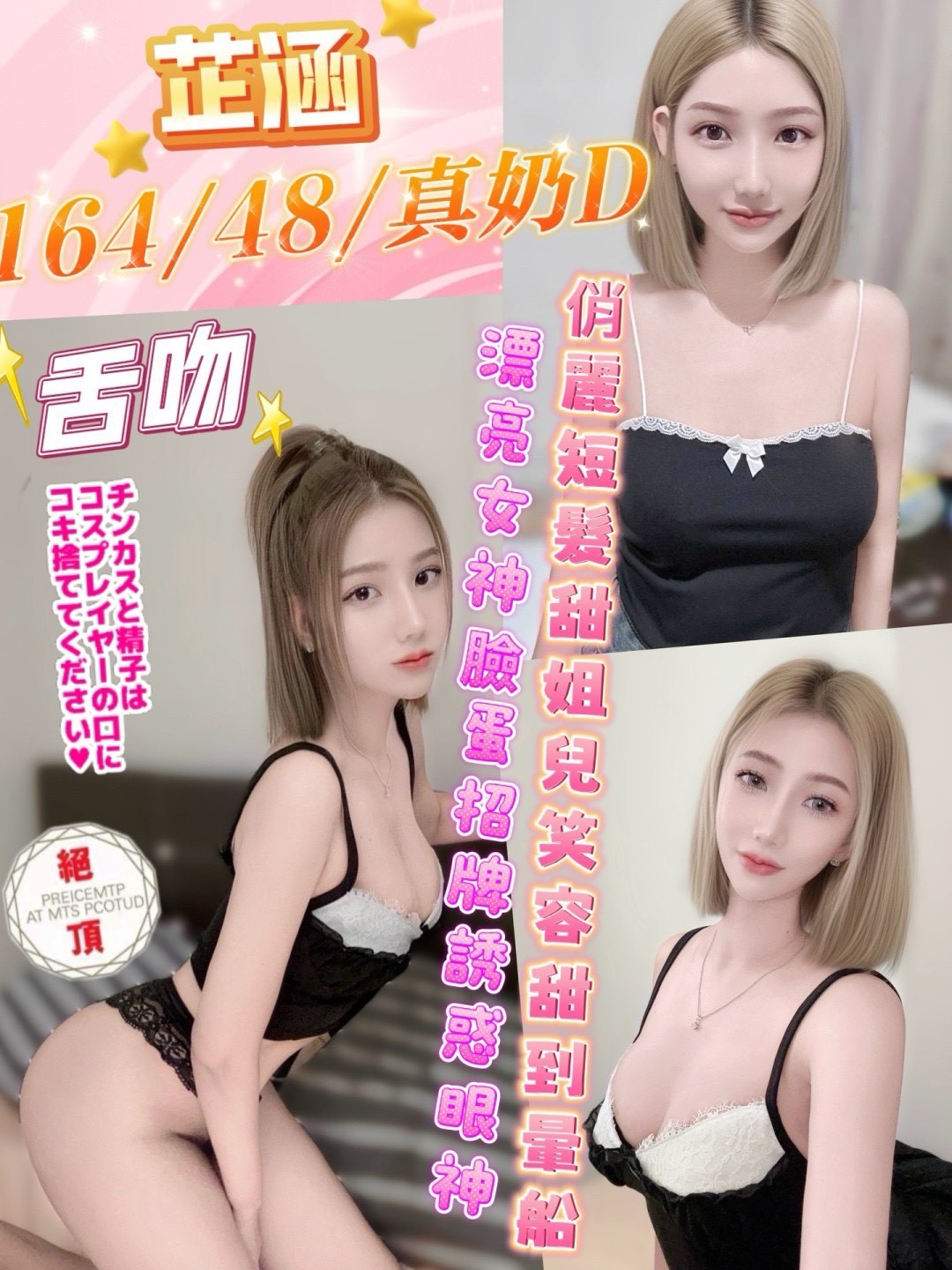 🇲🇾彰化定點馬來妹 芷涵