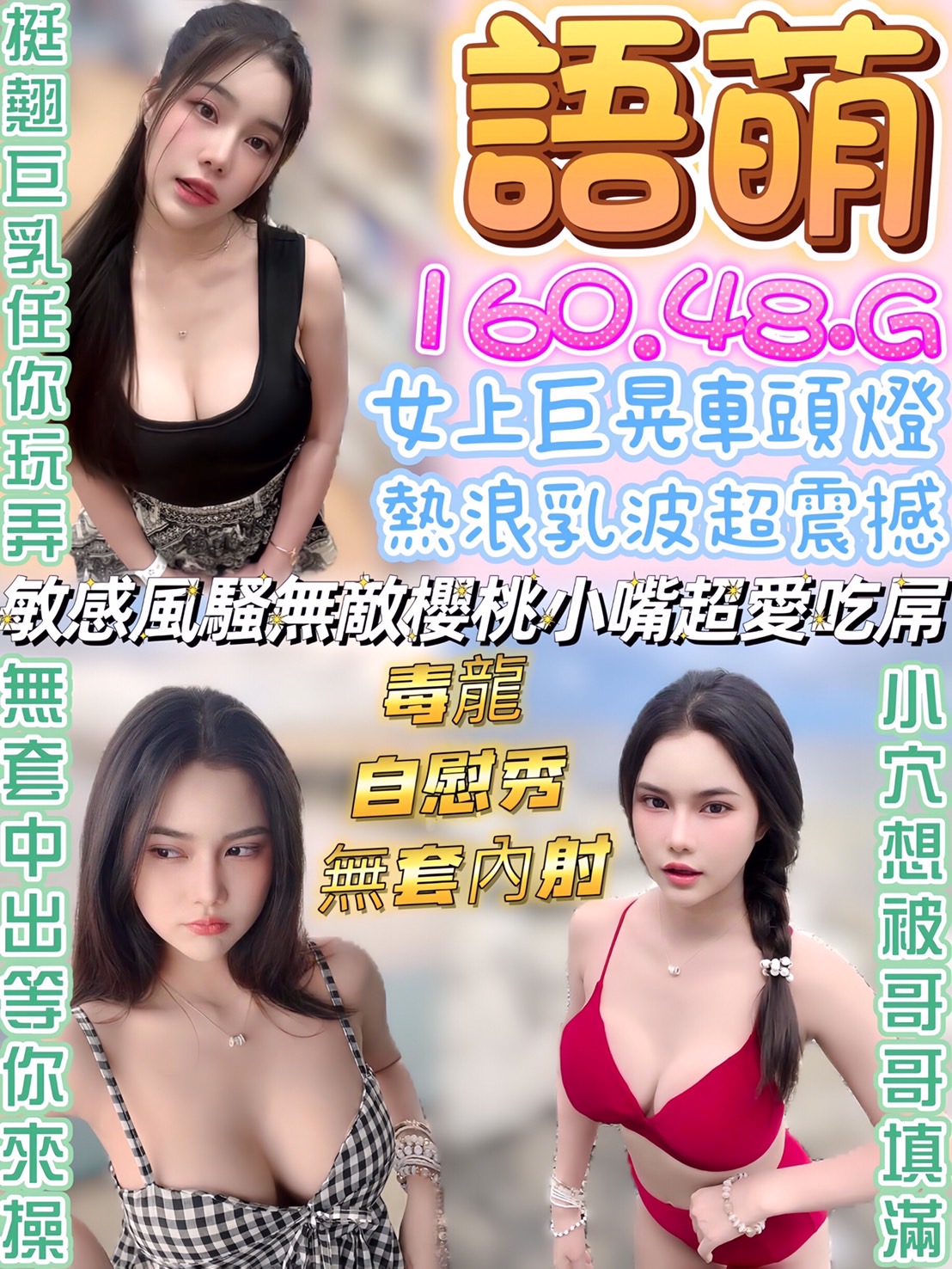 🇲🇾南投草屯馬來妹 語萌