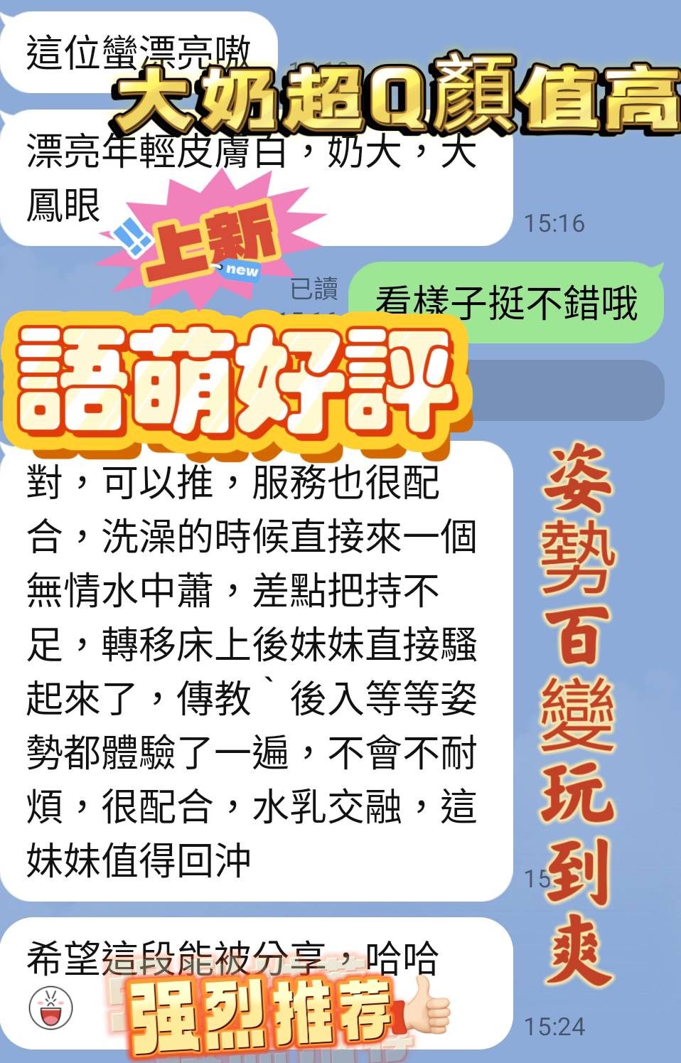🇲🇾南投草屯馬來妹 語萌