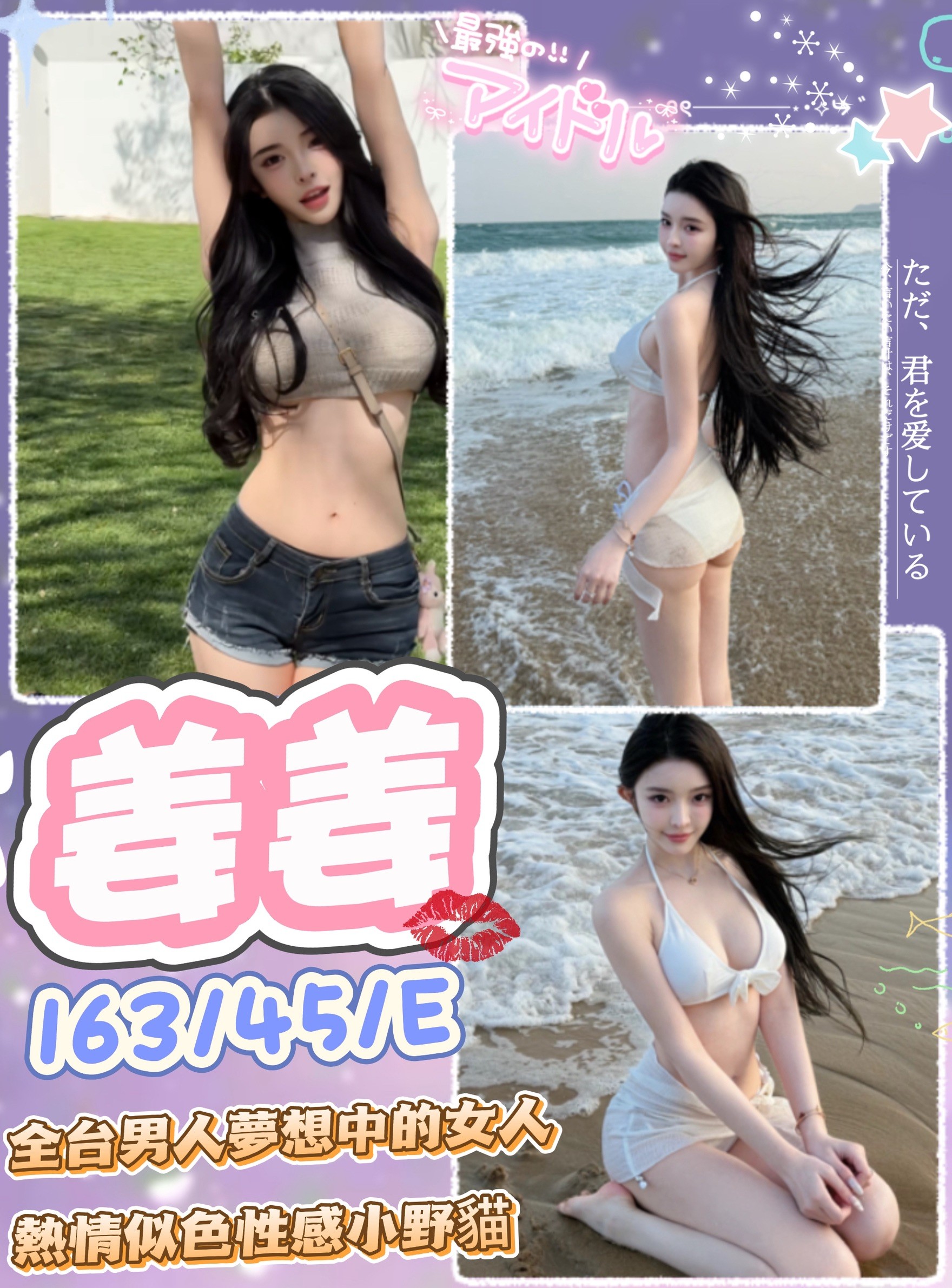 🇻🇳台中北區越妹姜姜