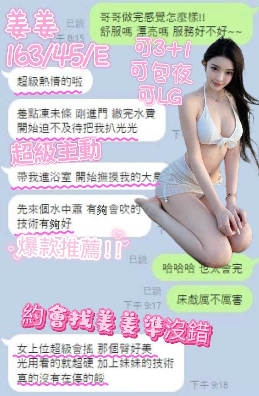 🇻🇳台中北區越妹姜姜