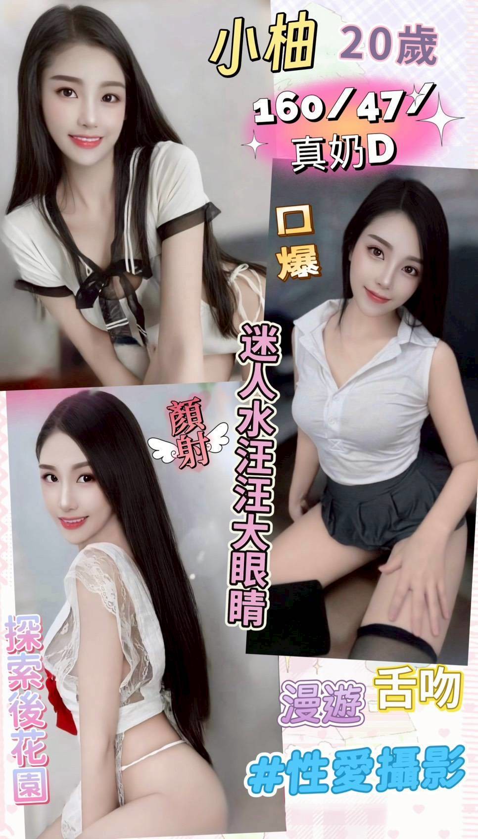 🇲🇾員林定點馬來妹 小柚