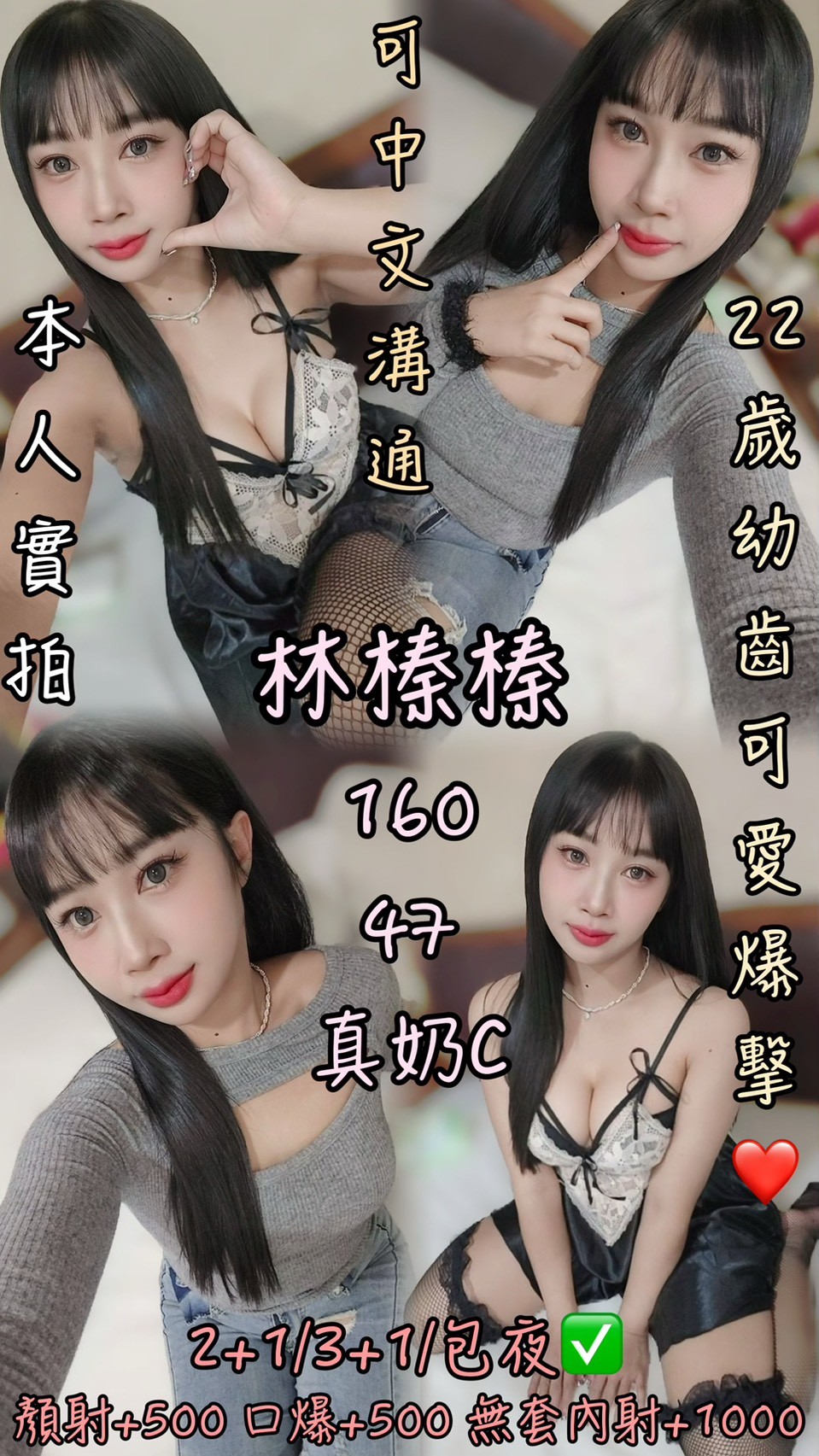 🇹🇭雲林麥寮泰妹 林榛榛