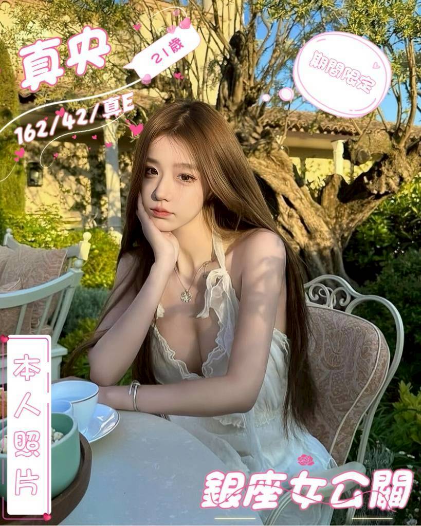 🇯🇵台中北區櫻花妹 真央