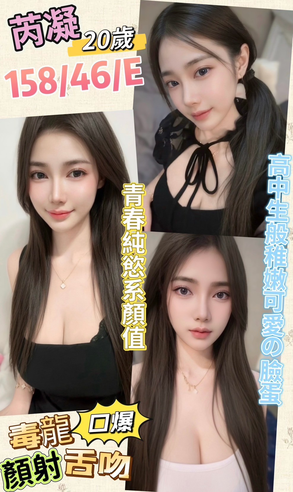 🇲🇾南投草屯馬來妹 芮凝