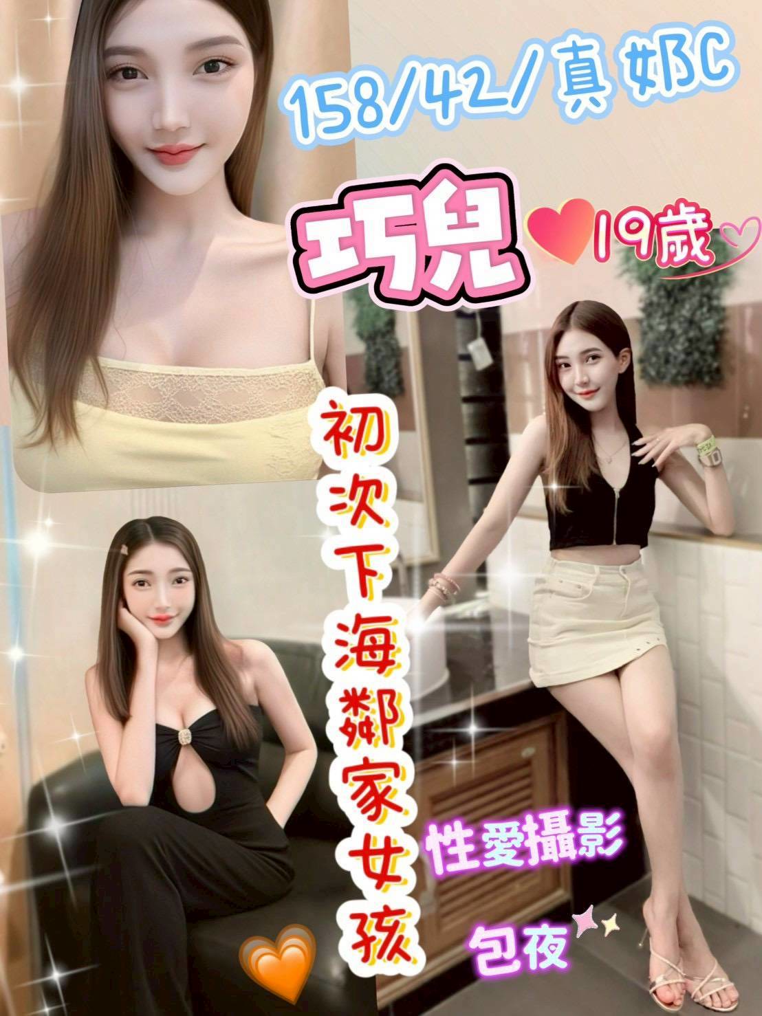 🇲🇾南投草屯馬來妹 巧兒