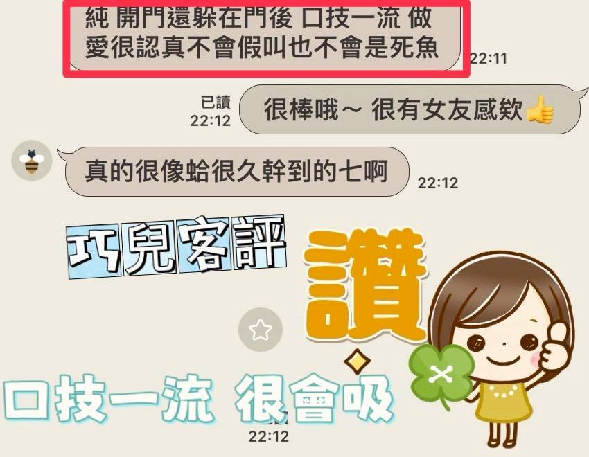 🇲🇾南投草屯馬來妹 巧兒