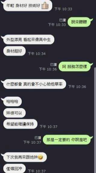 🇹🇼台中北區外約台妹 王姿允