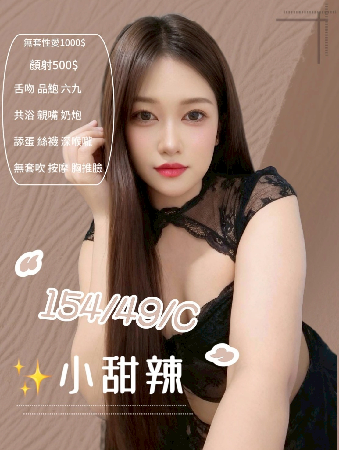 🇹🇭南投市定點泰妹 小甜辣