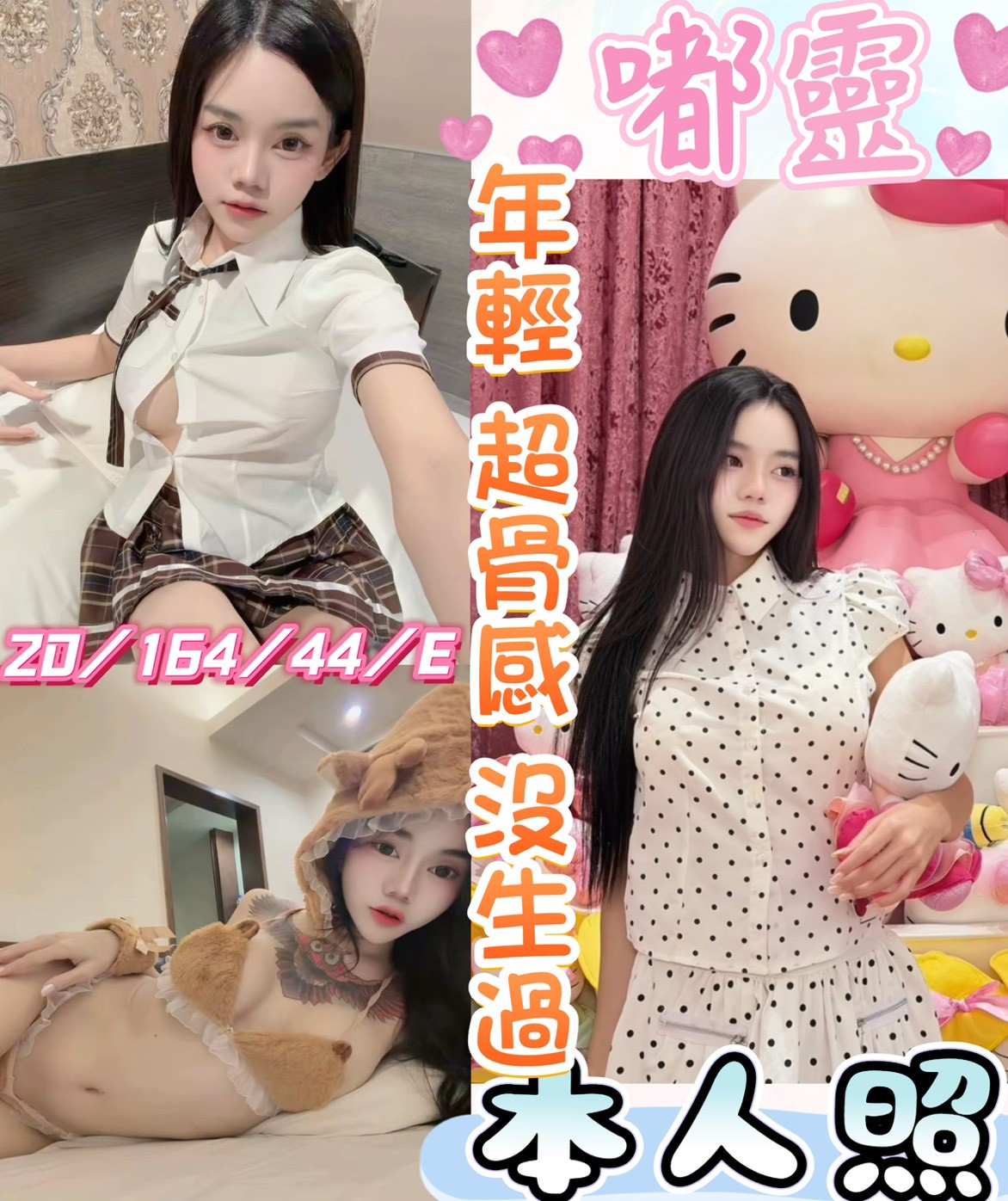 彰化市定點馬來妹 嘟靈