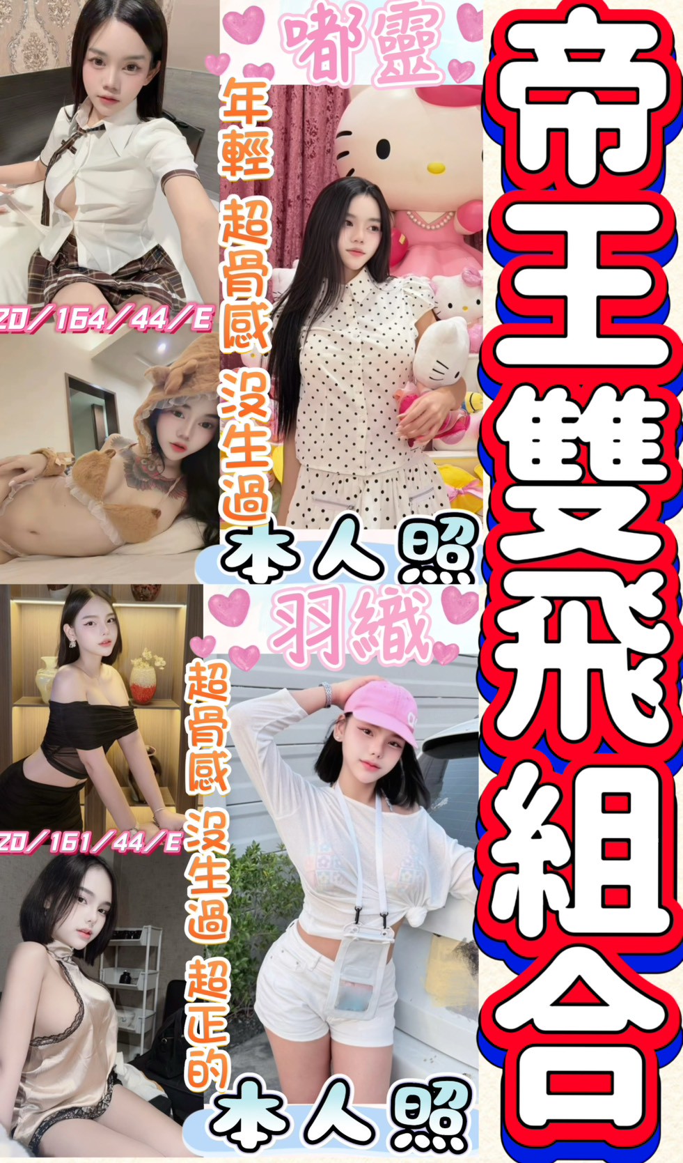 彰化市定點馬來妹 嘟靈