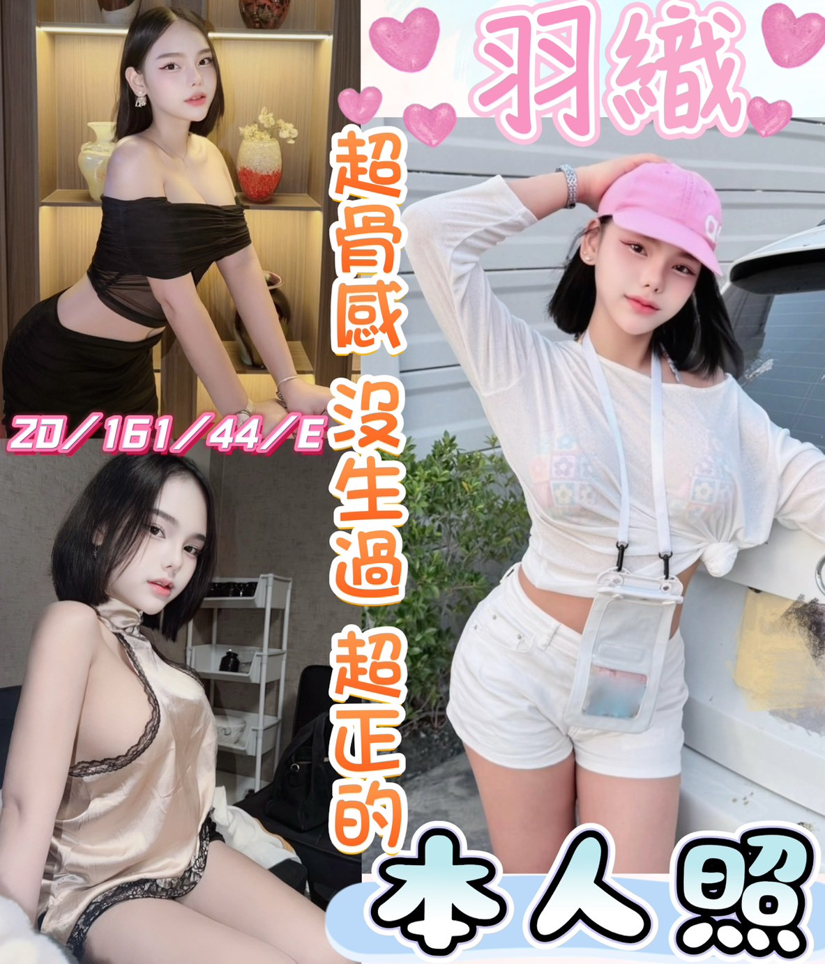 🇲🇾彰化市定點馬來妹 羽織