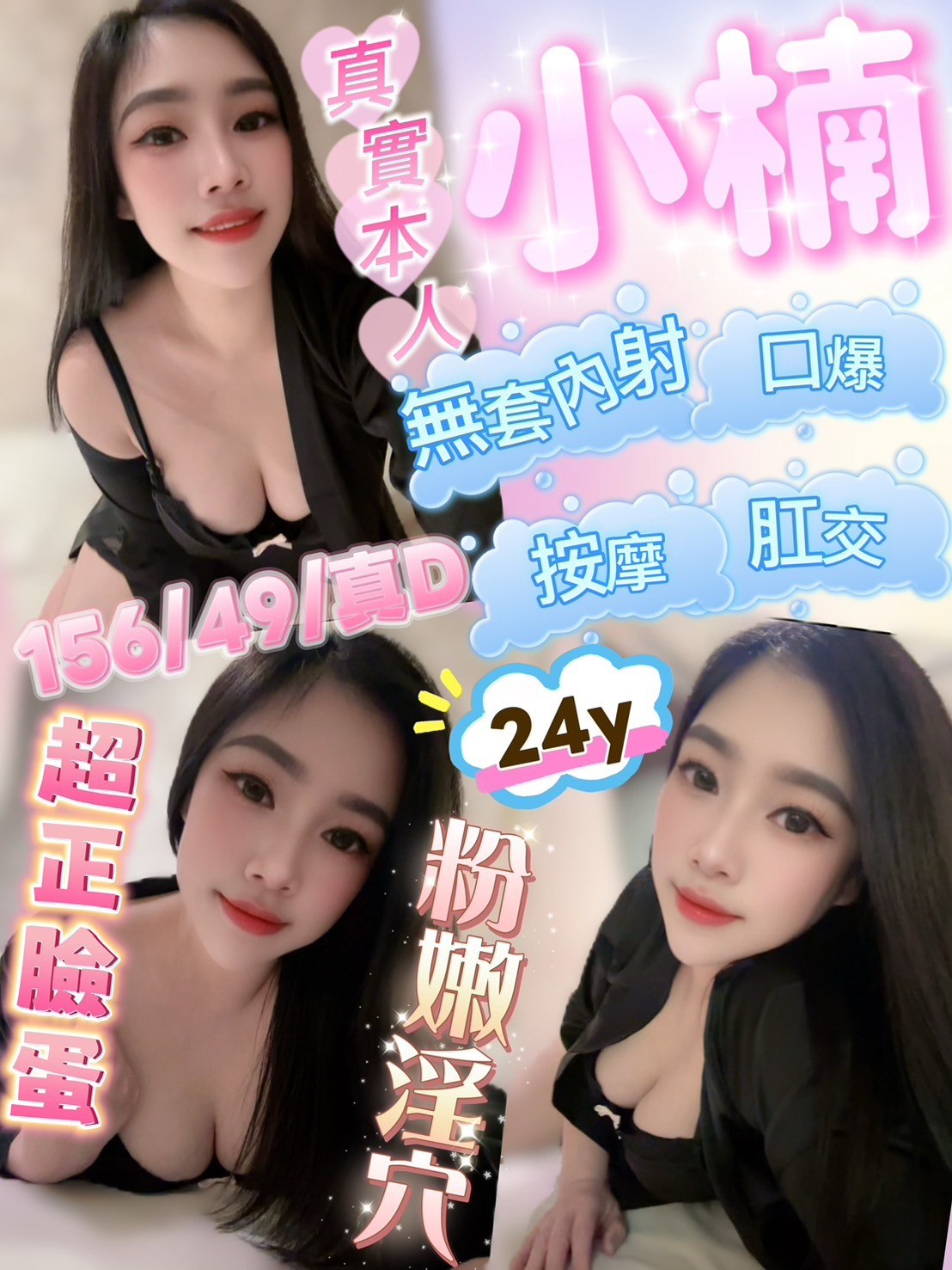 🇲🇾嘉義定點馬來妹 小楠