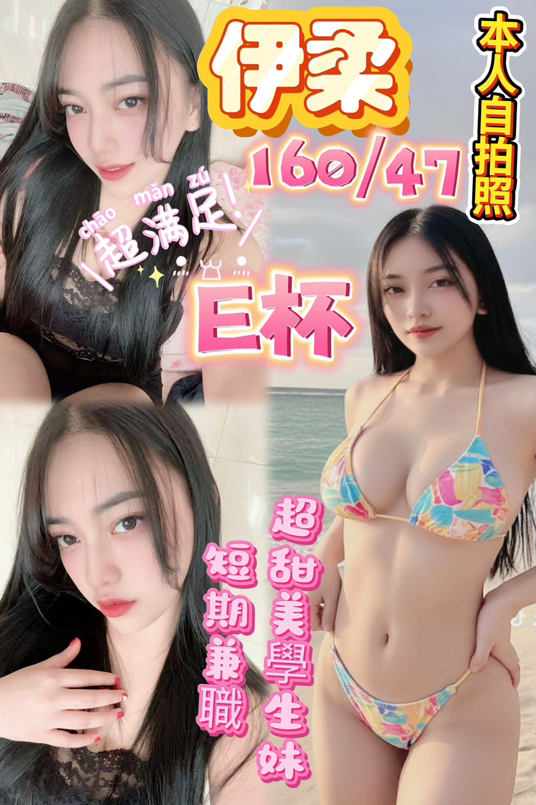 🇲🇾台中北區馬來妹 伊柔