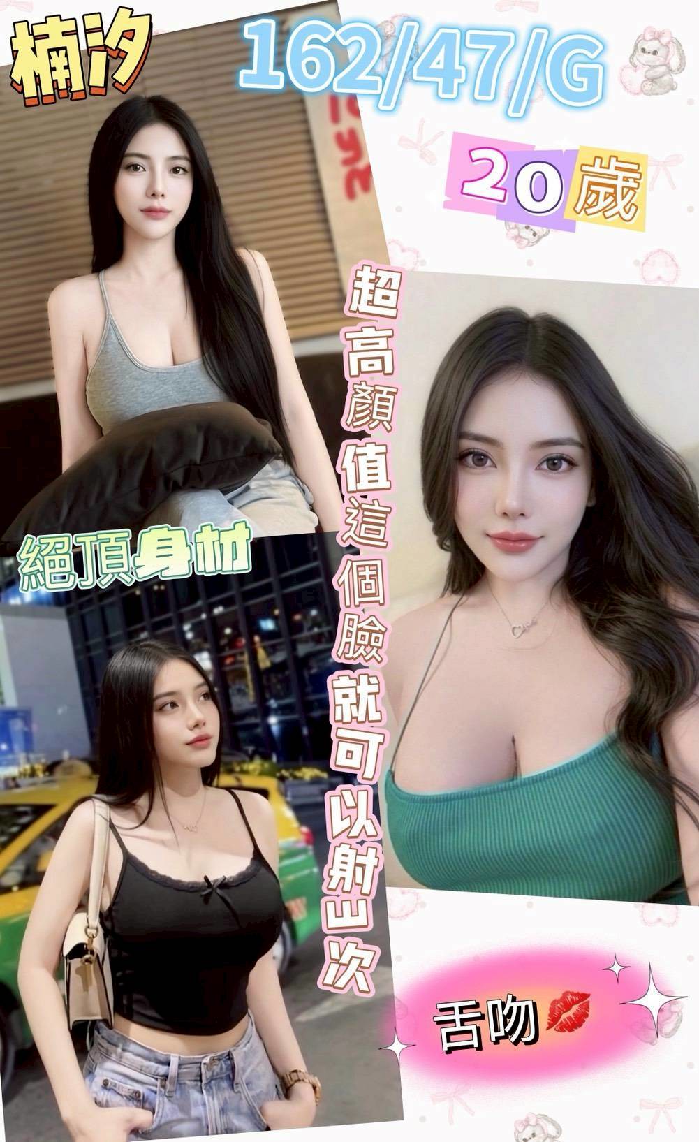 🇲🇾彰化定點馬來妹 楠汐