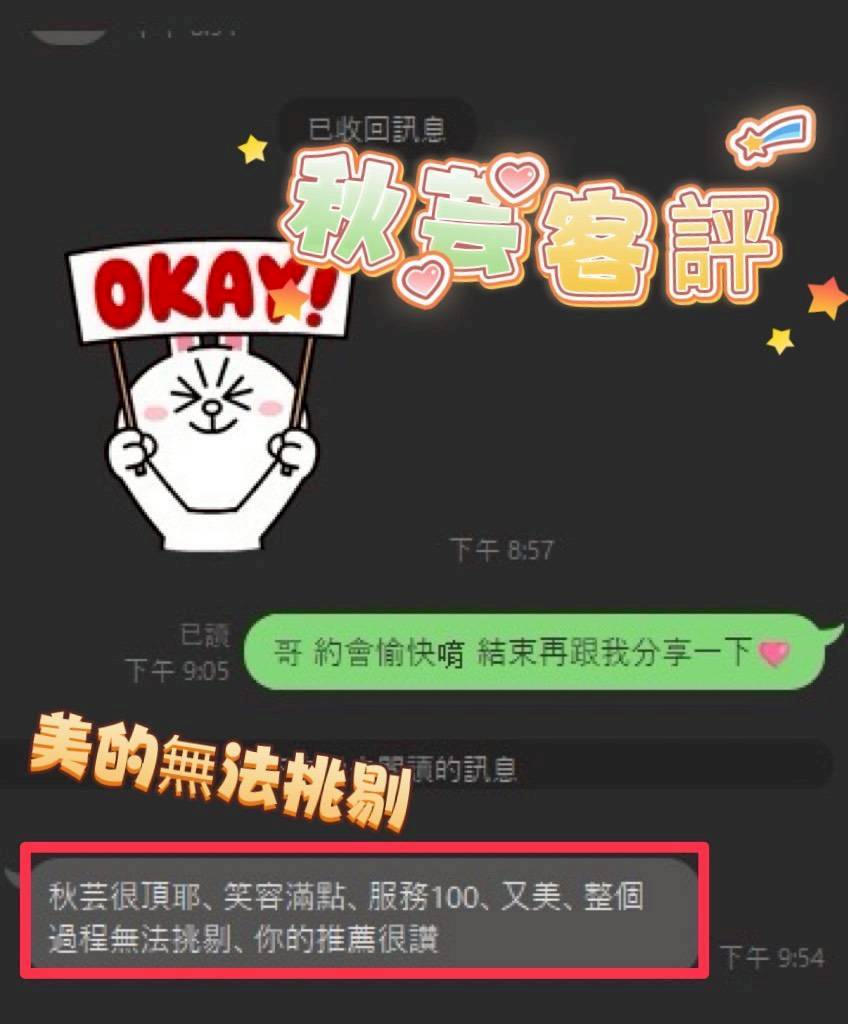 🇲🇾彰化定點馬來妹 秋芸