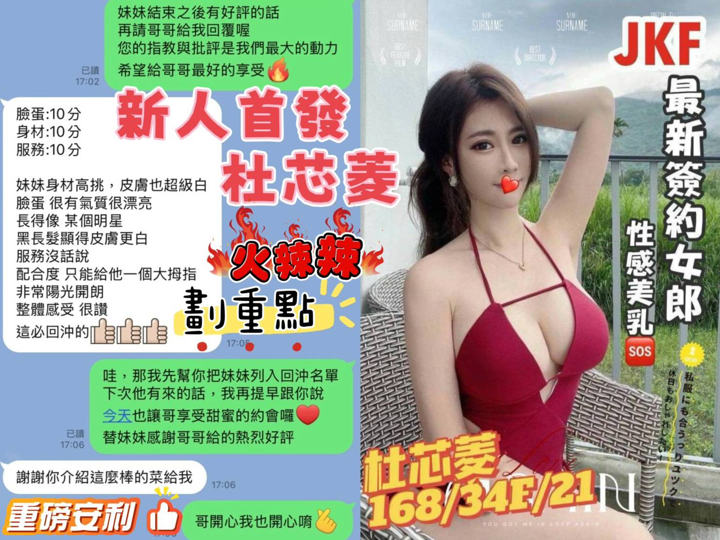5/11🇹🇼台中外約台妹3位(鼎):圖片 5