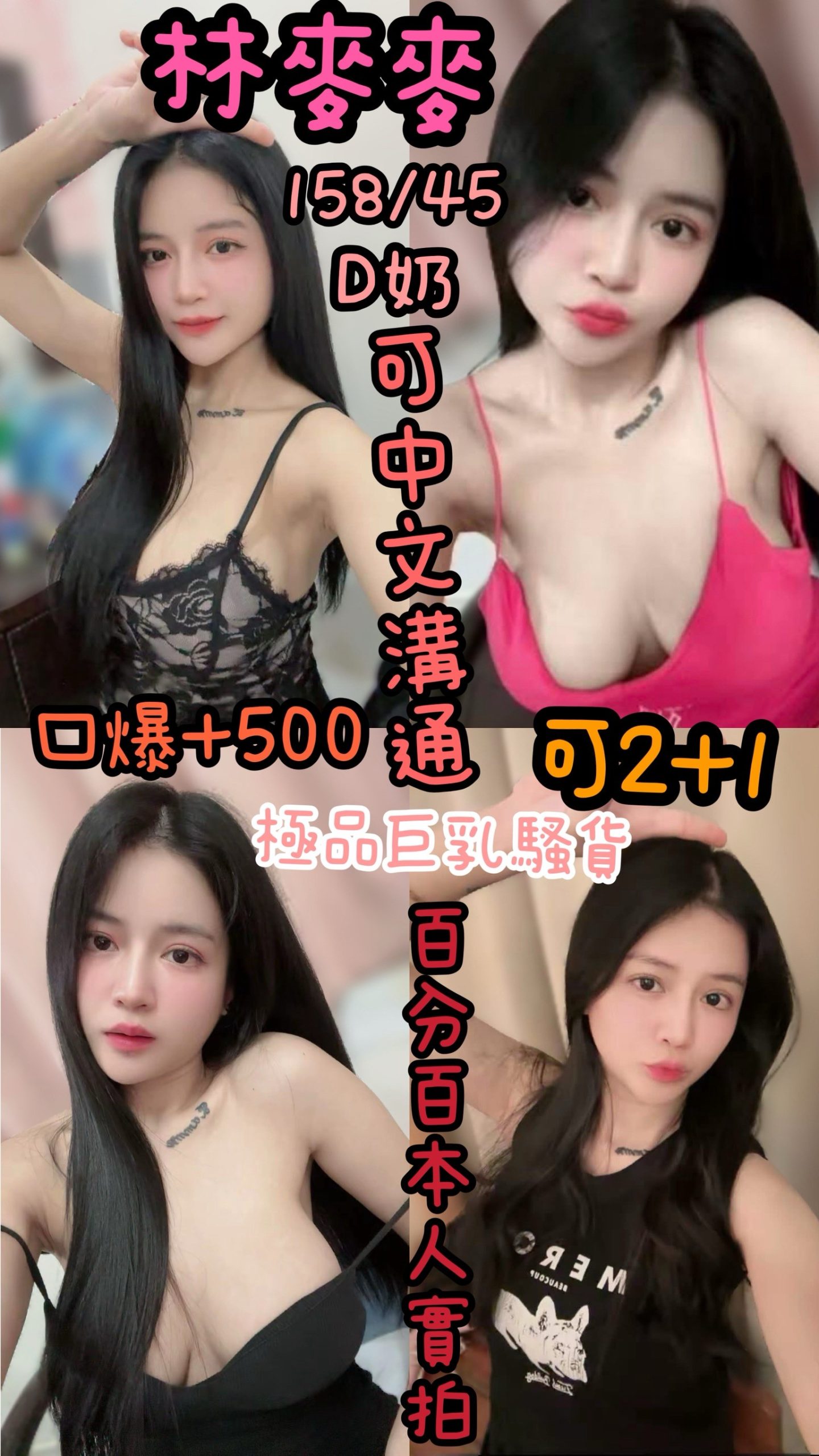 🇹🇭雲林虎尾泰妹 林麥麥