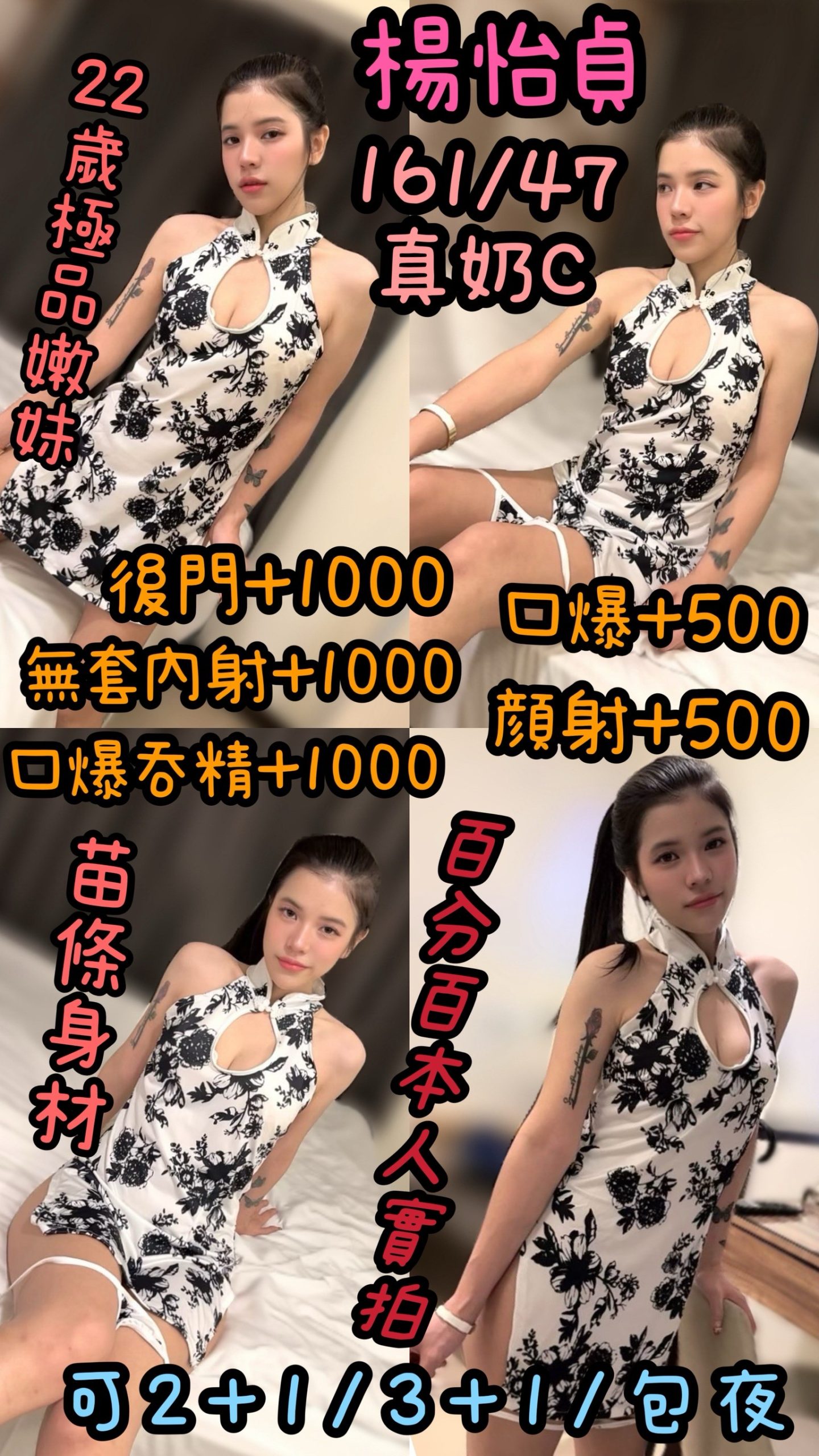 🇹🇭雲林虎尾泰妹 楊怡貞